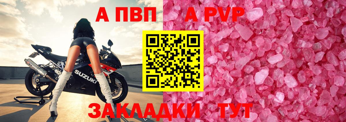 Alpha PVP  APVP VHQ  APVP кристаллы  Вход с VPN  Павловский Посад  Альфа ПВП крисы CK 