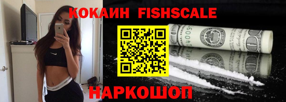 Cocaine Колумбийский  Вход с VPN  Павловский Посад  Кокаин 99% 