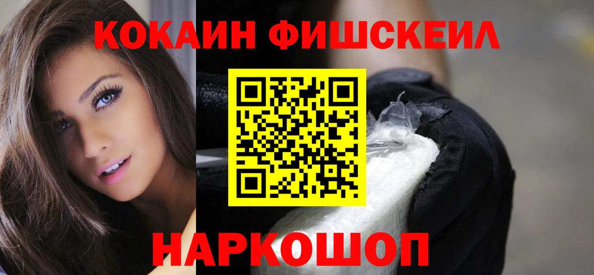 Кокаин 99% Павловский Посад