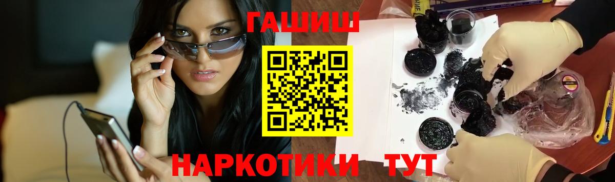 ГАШ 40% ТГК  Вход с VPN  ГАШ Premium  Павловский Посад 