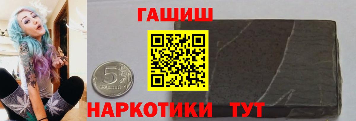 ГАШ хэш Павловский Посад