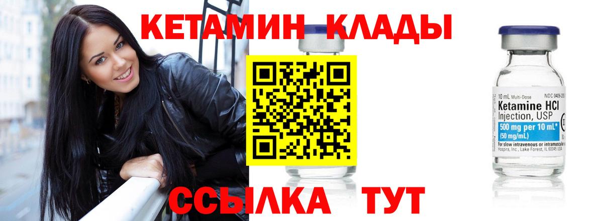 КЕТАМИН VHQ  КЕТАМИН VHQ  Вход с VPN  Павловский Посад 
