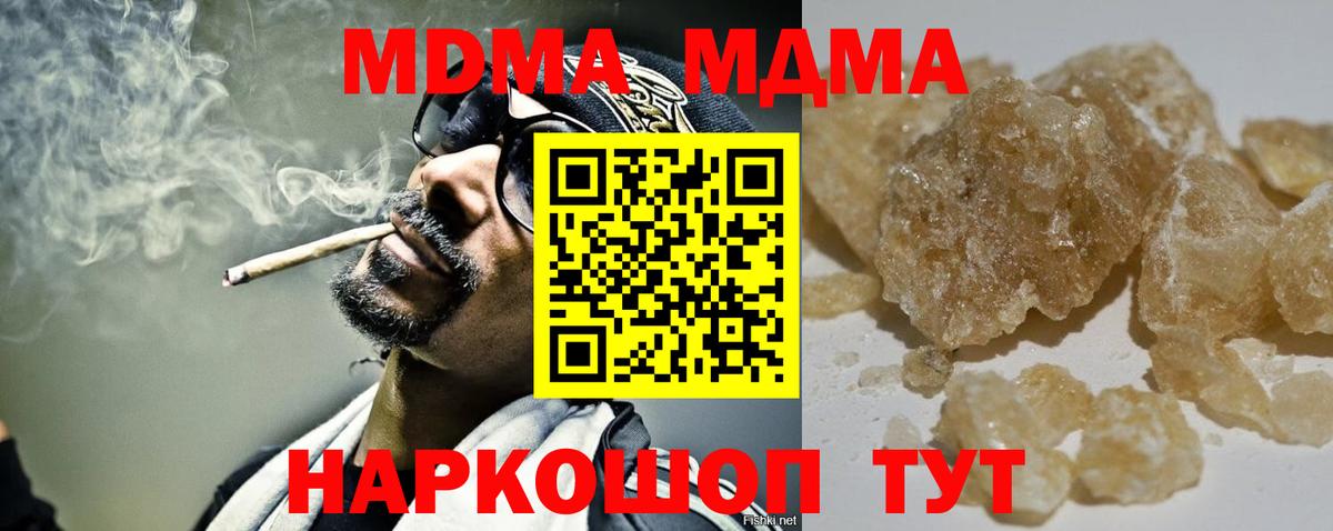 MDMA VHQ Павловский Посад