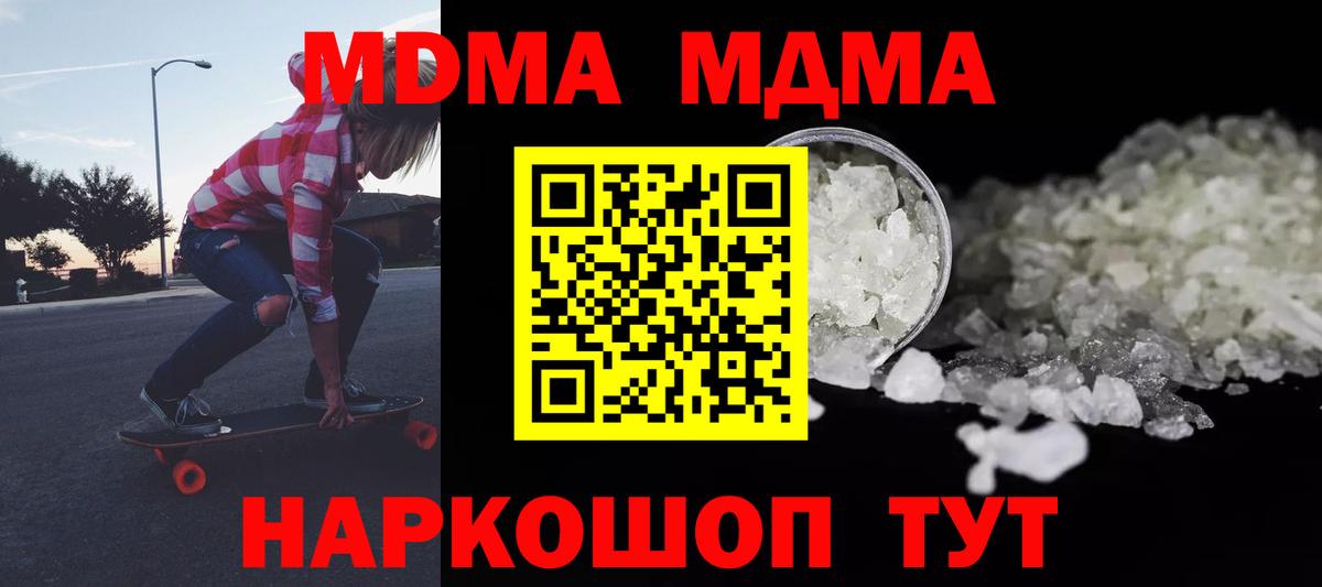 МДМА crystal  Вход с VPN  Павловский Посад  МДМА VHQ 