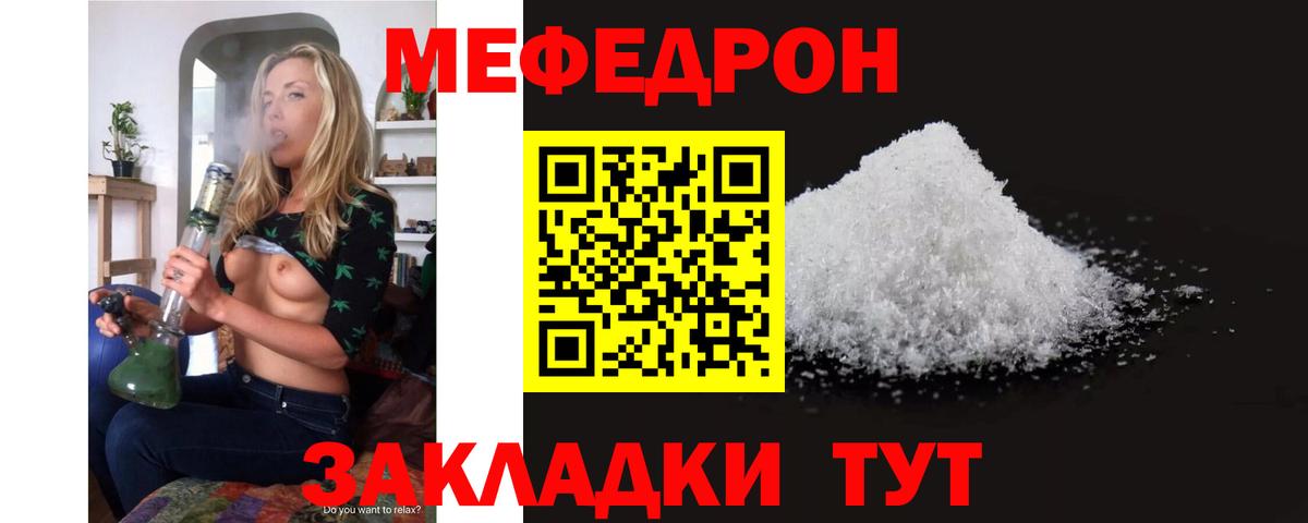 Меф мука Павловский Посад