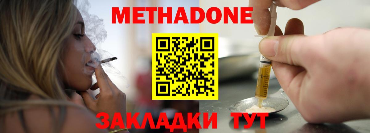 МЕТАДОН VHQ  Вход с VPN  Павловский Посад 