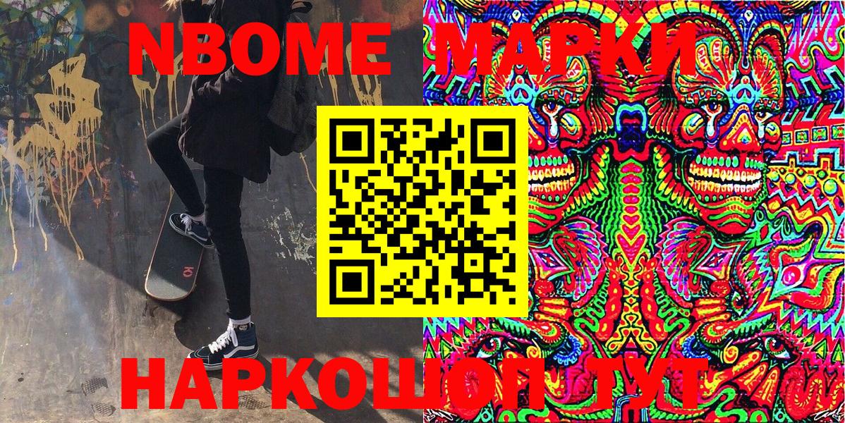 хочу наркоту  Марки NBOMe 1,8мг  Марки NBOMe 1,8мг  Вход с VPN  Павловский Посад 