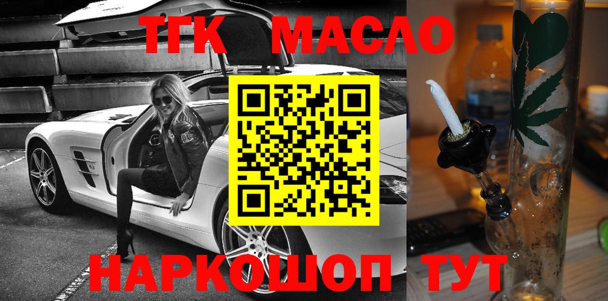 ТГК Wax  Вход с VPN  Павловский Посад 