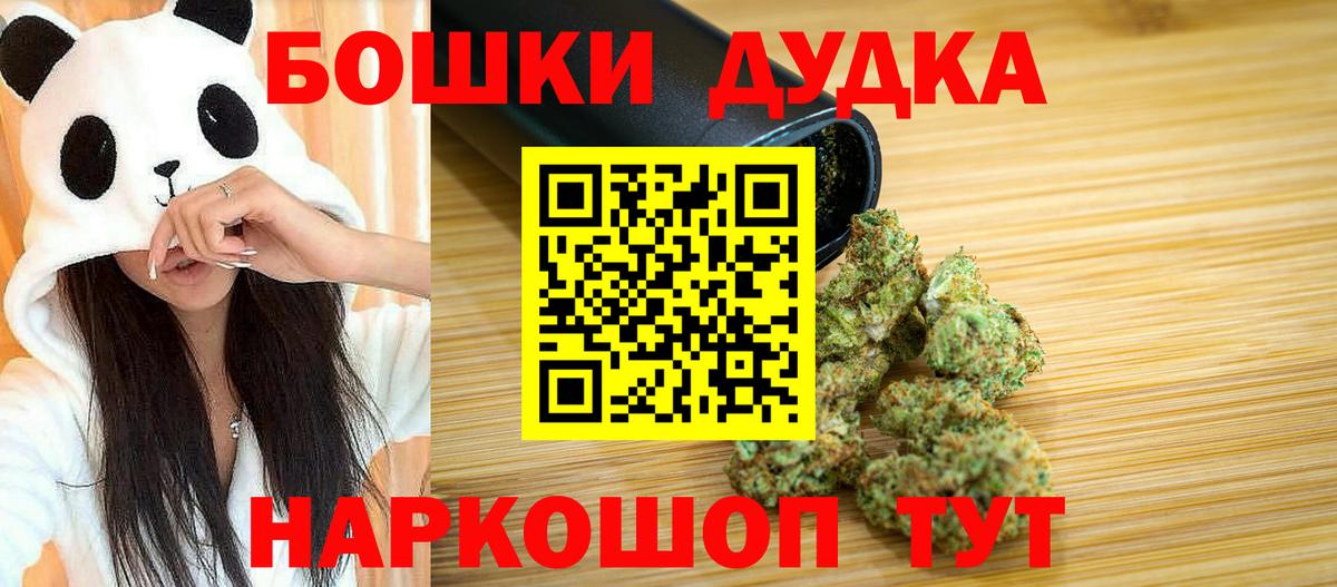 Павловский Посад  Конопля Bruce Banner  Вход с VPN  Бошки марихуана гибрид 
